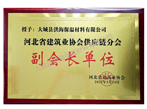 河北省建筑業(yè)協(xié)會供應(yīng)鏈分會副會長單位