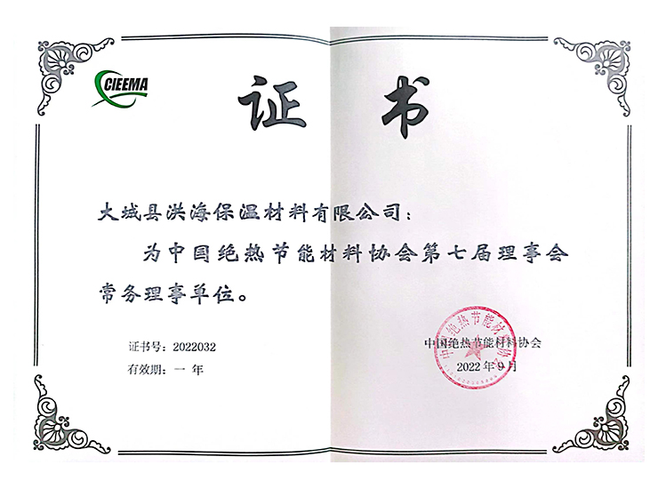 河北省防腐保溫行業(yè)協(xié)會黨務(wù)理事單位